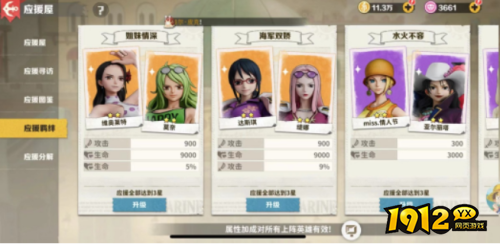 战魂旅人应援怎么玩 战魂旅人应援玩法攻略