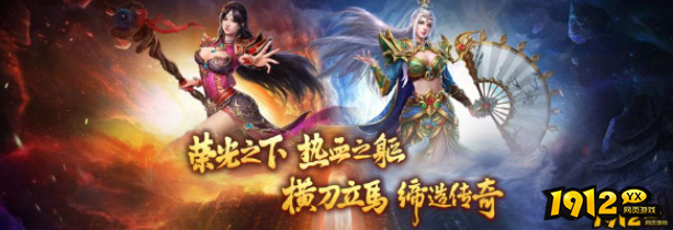 热血沙城
