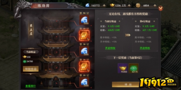 热血沙城
