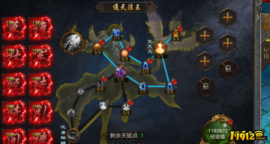 《龙迹之城》