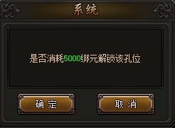 传奇霸业重生灵石获取与使用全攻略