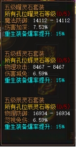 传奇霸业重生灵石获取与使用全攻略