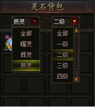 传奇霸业重生灵石获取与使用全攻略