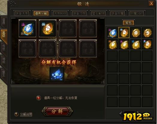 传奇霸业重生灵石获取与使用全攻略