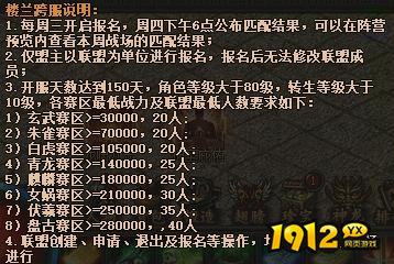 传奇霸业楼兰战场怎么玩 传奇霸业楼兰战场玩法攻略