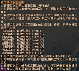 传奇霸业楼兰战场怎么玩 传奇霸业楼兰战场玩法攻略