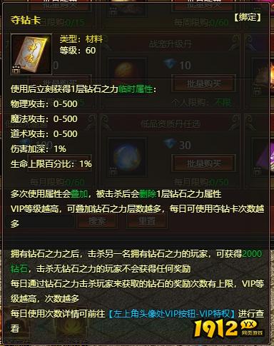 《传奇霸业》5月21日更新维护公告 新增重生灵石