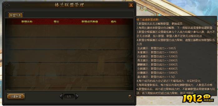 《传奇霸业》5月21日更新维护公告 新增重生灵石