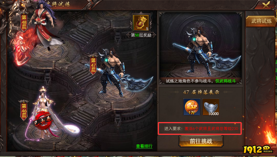 维京传奇三国大陆武将试练怎么玩 三国大陆武将试练通关攻略