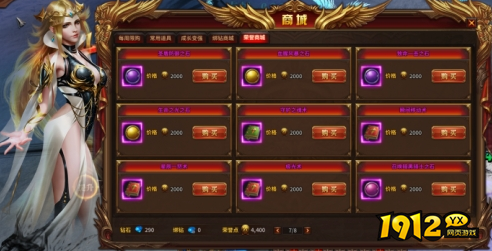 暗黑大天使荣耀商城怎么玩 荣耀商城兑换攻略