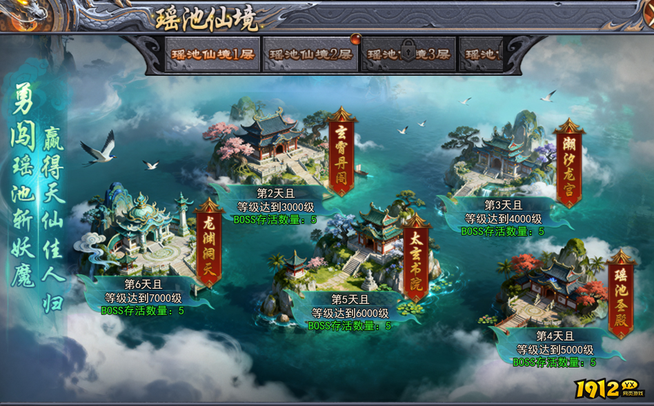 天尊传奇瑶池仙境怎么玩 瑶池仙境玩法攻略
