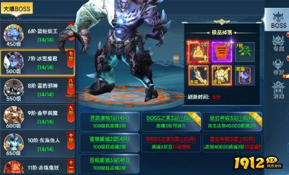 山河图志大爆BOSS怎么打 大爆BOSS玩法攻略
