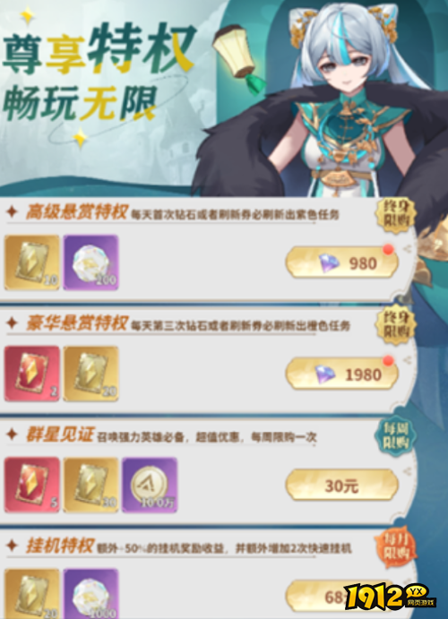 决斗学院特权礼包有哪些 决斗学院特权礼包介绍