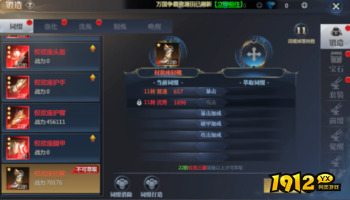 神火大陆装备词缀萃取怎么玩 神火大陆装备词缀萃取介绍