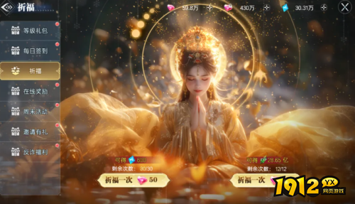 神迹觉醒经验祈福如何获取经验 神迹觉醒经验祈福获取经验介绍