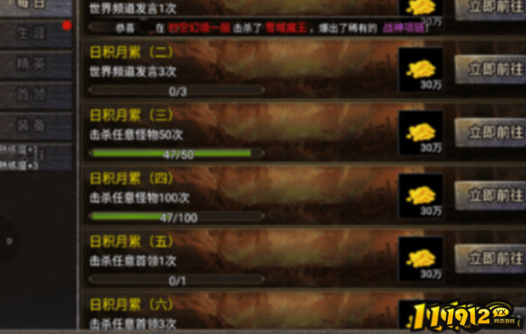 宗师传奇
