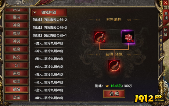 白蛇传奇镇域灵器怎么玩 镇域灵器玩法攻略