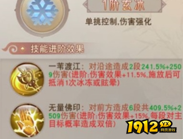《仙神之怒》