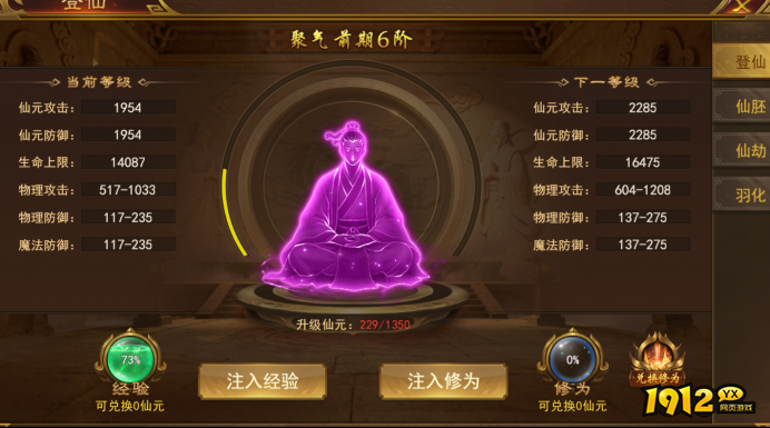 《霸者天下》5月22更新维护公告 新增玩法--三垣仙庭