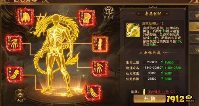 《霸者天下》5月22更新维护公告 新增玩法--三垣仙庭