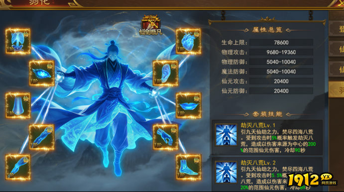 《霸者天下》5月22更新维护公告 新增玩法--三垣仙庭