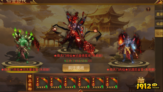 《霸者天下》5月22更新维护公告 新增玩法--三垣仙庭