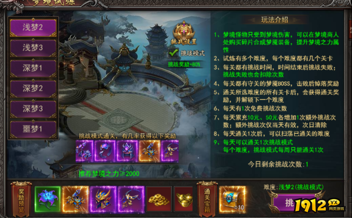 《王者之心2》5月22更新维护公告 新增玩法--虚妄梦境--梦境试炼