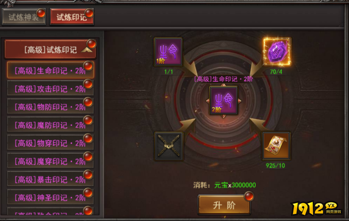 《王者之心2》5月22更新维护公告 新增玩法--虚妄梦境--梦境试炼