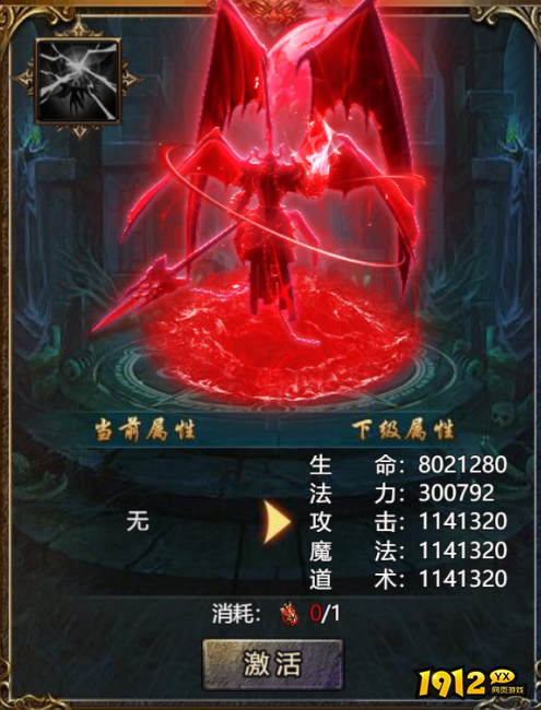 《伏魔战歌》5月22日更新维护公告 新增神像殿堂