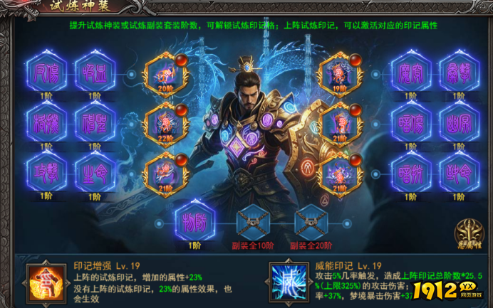 《王者之心2》虚妄梦境试炼神装怎么玩 虚妄梦境试炼神装获取攻略