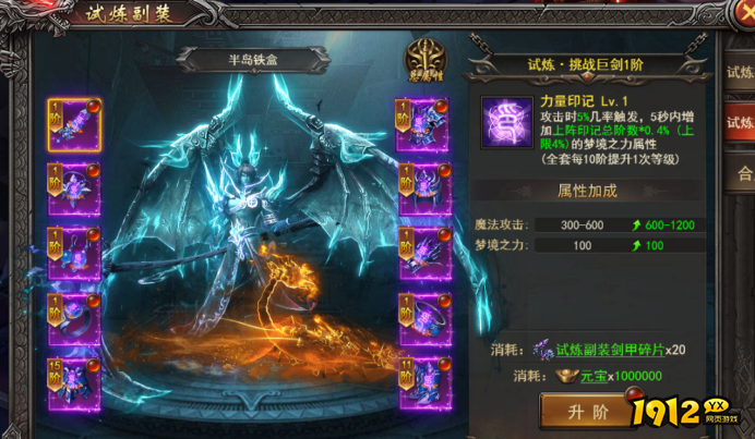 《王者之心2》虚妄梦境试炼副装怎么玩 虚妄梦境试炼副装玩法介绍