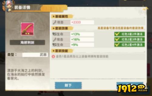 战魂旅人伙伴装备有哪些 战魂旅人伙伴装备玩法介绍