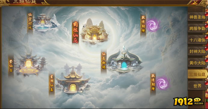 《霸者天下》三垣仙庭怎么玩 三垣仙庭玩法攻略