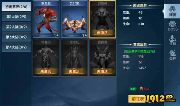 山河图志怪物图鉴怎么玩 怪物图鉴玩法攻略