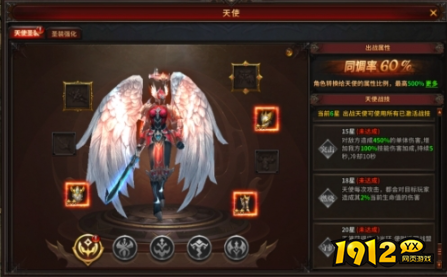 暗黑大天使天使系统怎么玩 天使系统全面解析