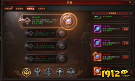 暗黑大天使天使系统怎么玩 天使系统全面解析