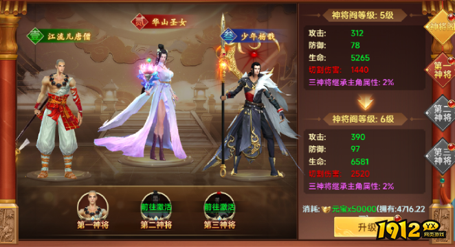 山河图志神将系统怎么玩 神将系统玩法攻略