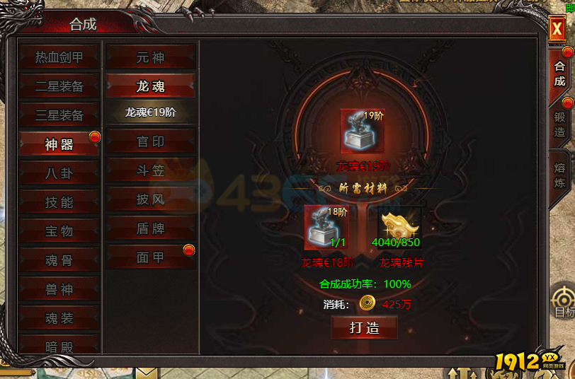 帝王霸业龙魂怎么升阶 帝王霸业龙魂升阶攻略