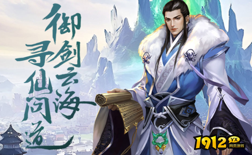 《云海寻仙记0.1折》有哪些职业 职业介绍