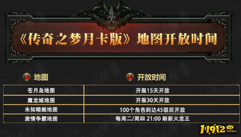 传奇归来