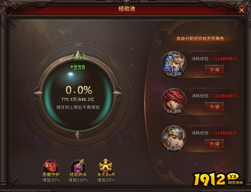 暗黑大天使经验池怎么玩 暗黑大天使经验池玩法攻略