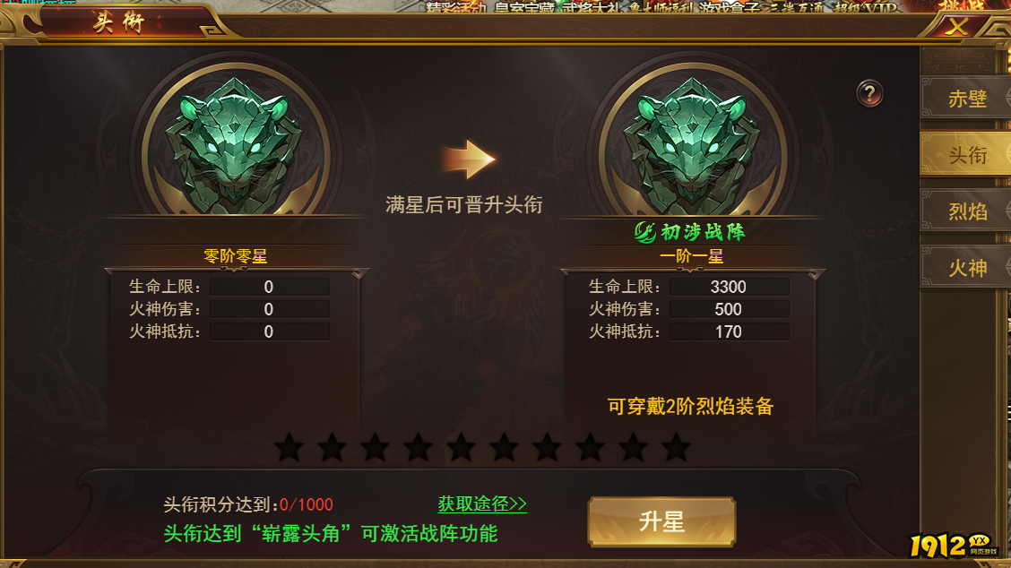 霸者天下头衔系统怎么玩 霸者天下头衔系统攻略