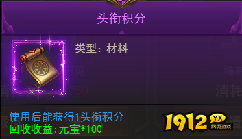 霸者天下头衔系统怎么玩 霸者天下头衔系统攻略