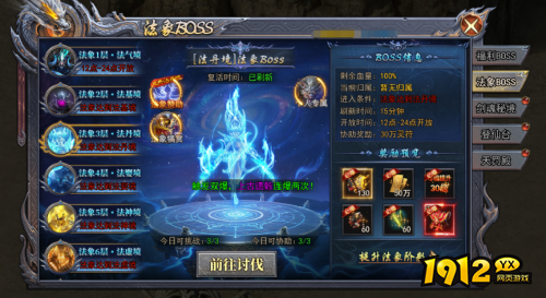 热血勇士法象BOSS的怎么玩 热血勇士法象BOSS的玩法介绍