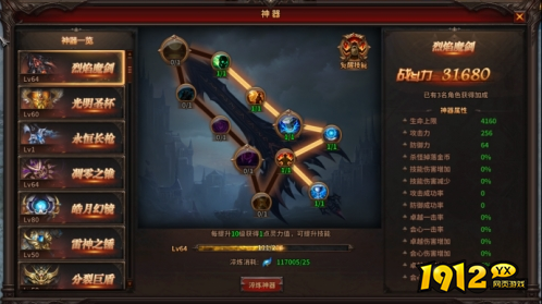 暗黑大天使神器系统如何进阶 暗黑大天使神器系统进阶攻略