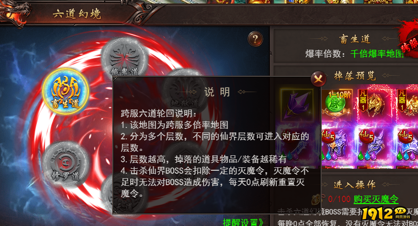 维京传奇六道幻境怎么玩 维京传奇六道幻境玩法攻略