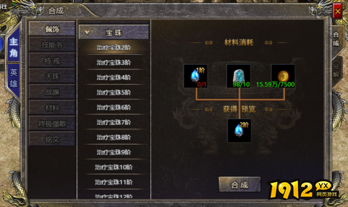 大剑传奇宝珠如何升级 大剑传奇宝珠升级攻略