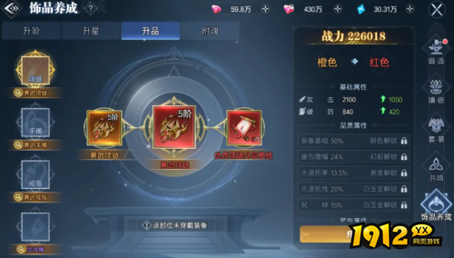 神迹觉醒饰品养成经验提升多少 神迹觉醒饰品养成经验提升介绍 神迹觉醒饰品养成经验提升多少 神迹觉醒饰品养成经验提升介绍
