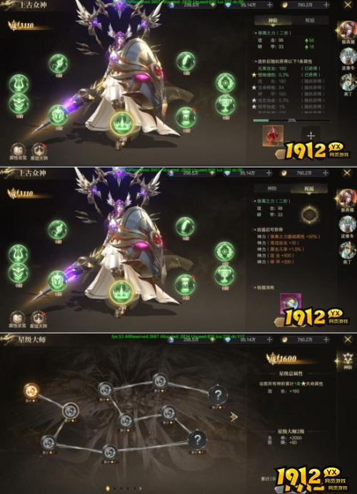 《斗圣传说》上古众神系统怎么玩 上古众神系统玩法介绍