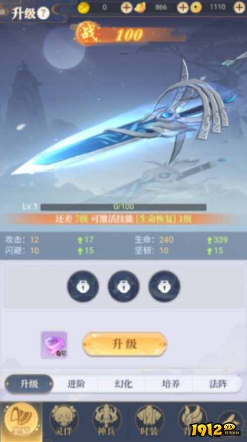 《一念山海》坐骑系统怎么玩 坐骑系统玩法介绍